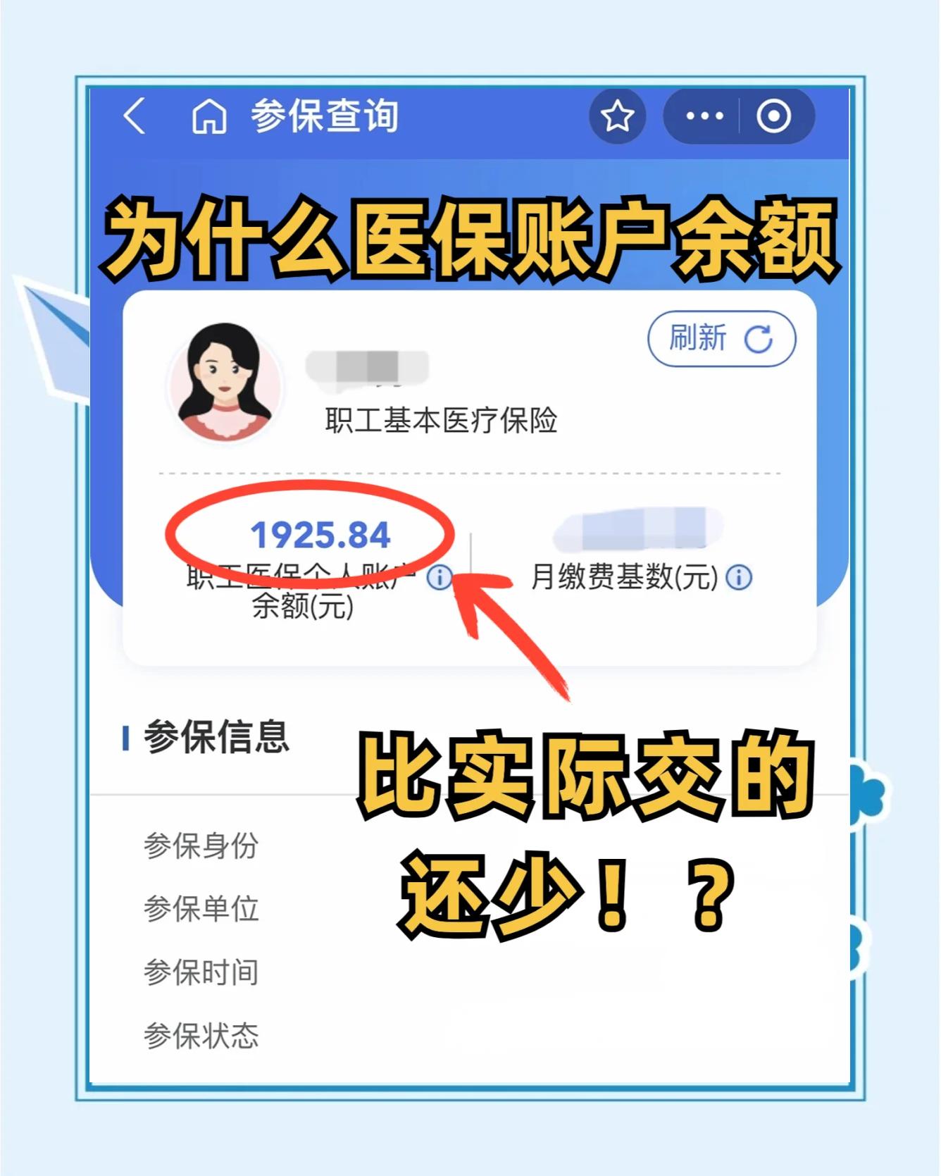 鹰潭最新医保卡余额回收联系方式方法分析(最方便真实的鹰潭医保卡余额出售方法)