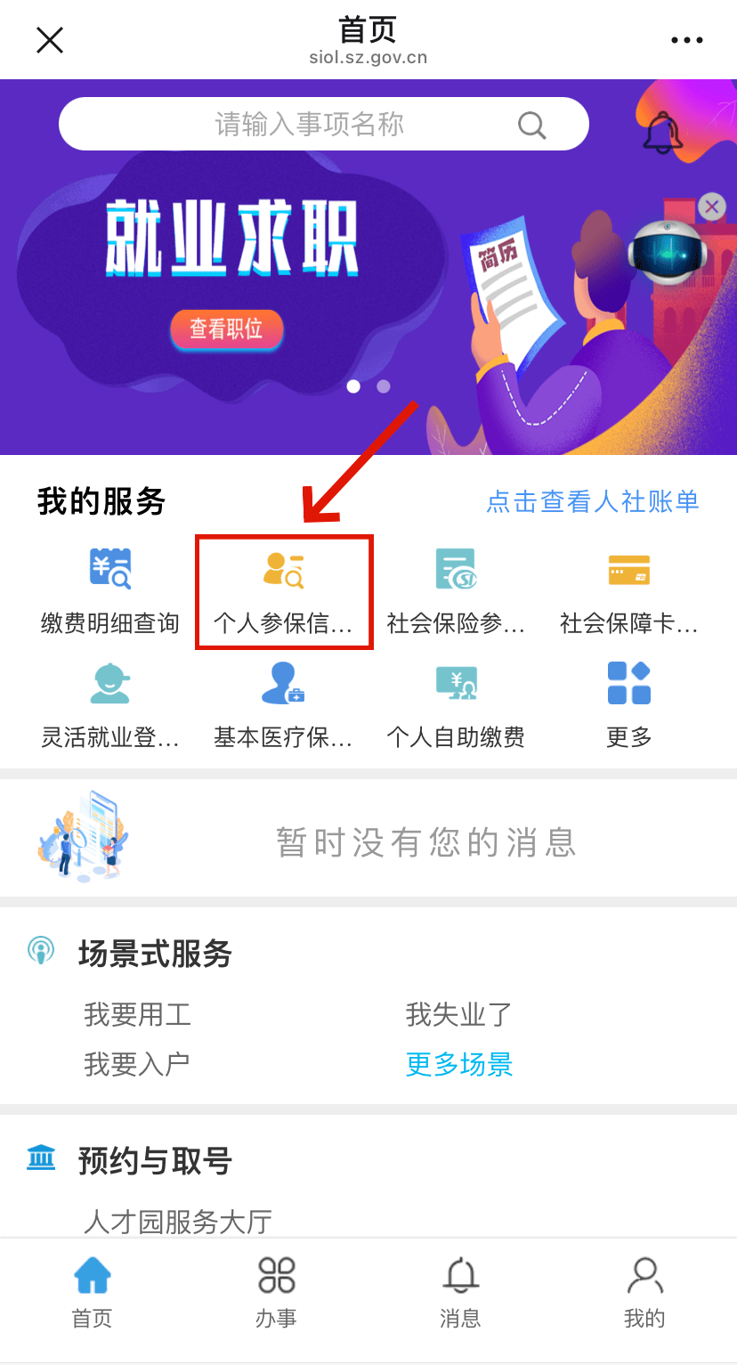 鹰潭最新24小时套社保卡微信方法分析(最方便真实的鹰潭24小时套社保卡 微信方法)