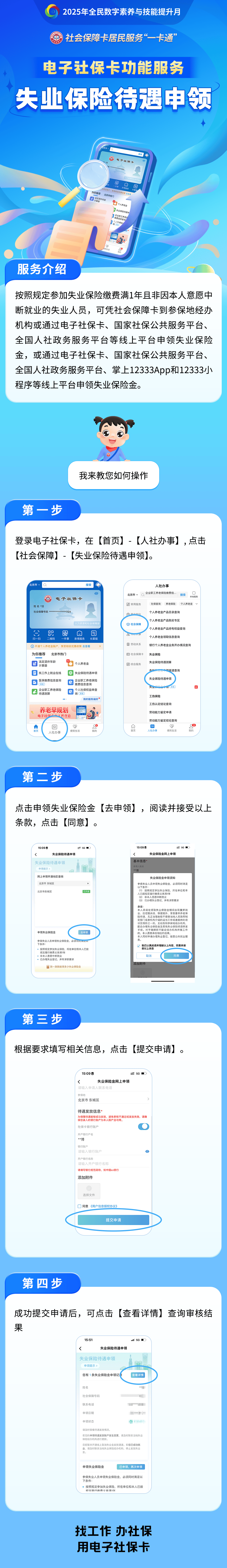 鹰潭最新24小时套社保卡微信烟台方法分析(最方便真实的鹰潭烟台 社保卡方法)